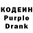 Кодеиновый сироп Lean напиток Lean (лин) Sergio Pedchenko