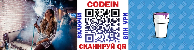 Кодеиновый сироп Lean Purple Drank  Чапаевск 