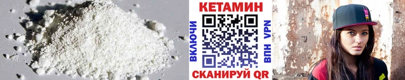 Кетамин VHQ  где купить наркоту  Чапаевск 