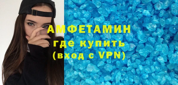 амфетамин Бородино
