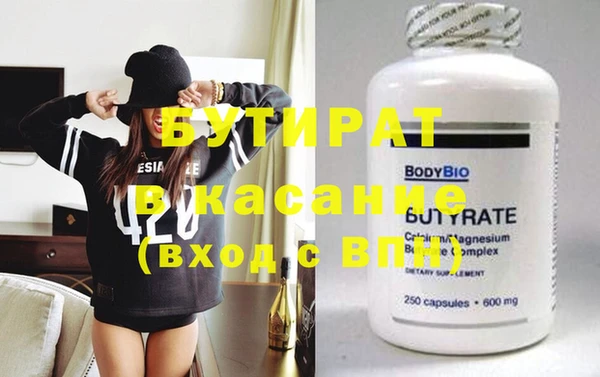 бутират Верея